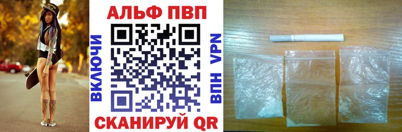 Альфа ПВП крисы CK  Зуевка 