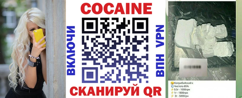 Кокаин Колумбийский  где купить наркоту  Зуевка 