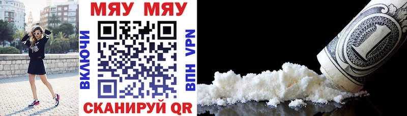 Меф кристаллы  Зуевка 