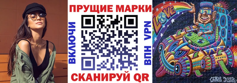 Марки NBOMe 1,8мг  Зуевка 